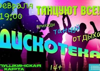 Программа Total black party